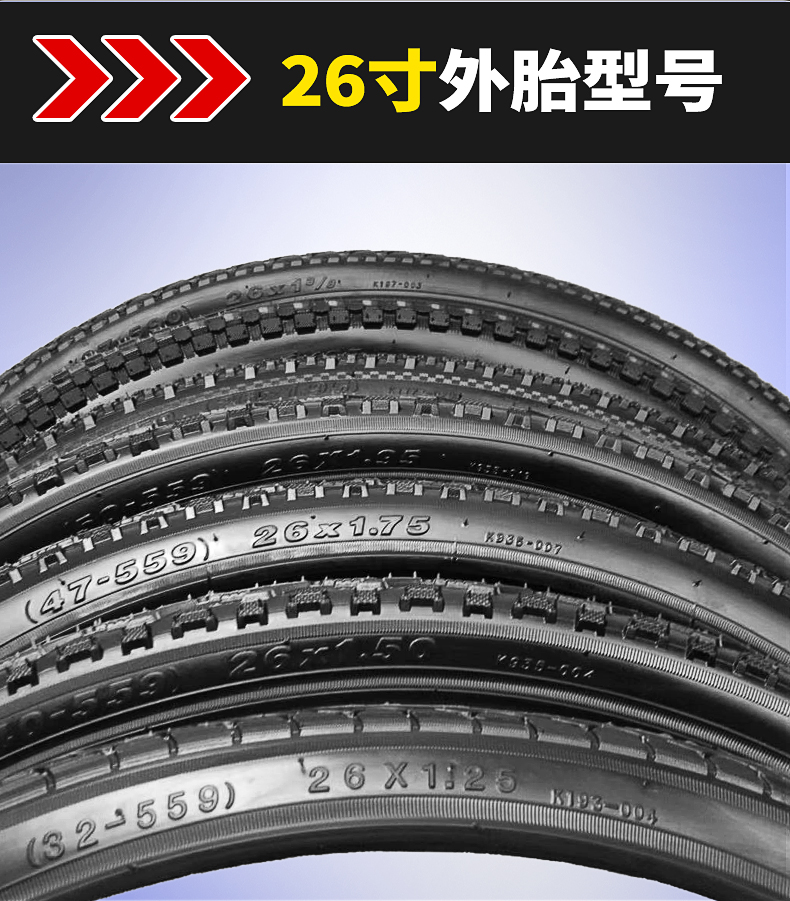 建大自行車內外胎26寸山地車輪胎26x125150175195212526x125單獨外胎k