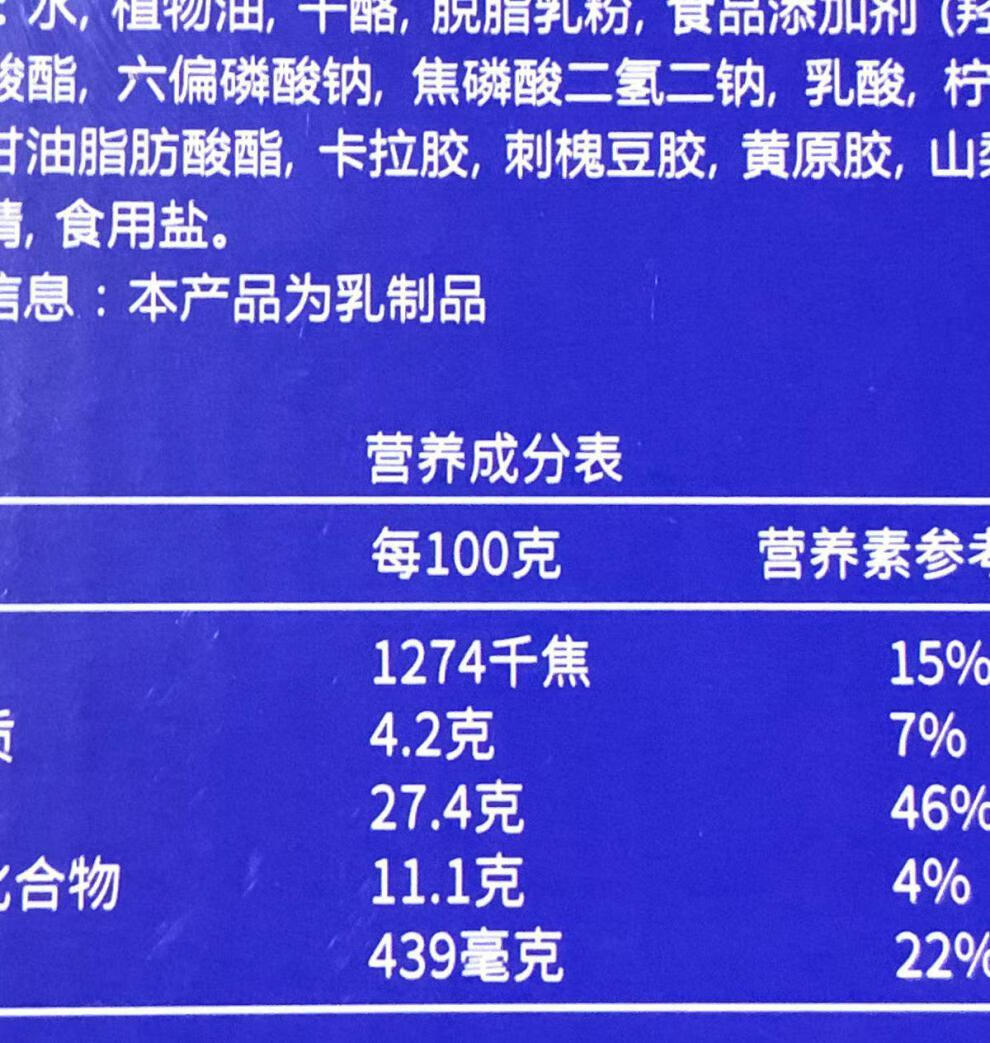 安佳奶油奶酪配料表图片