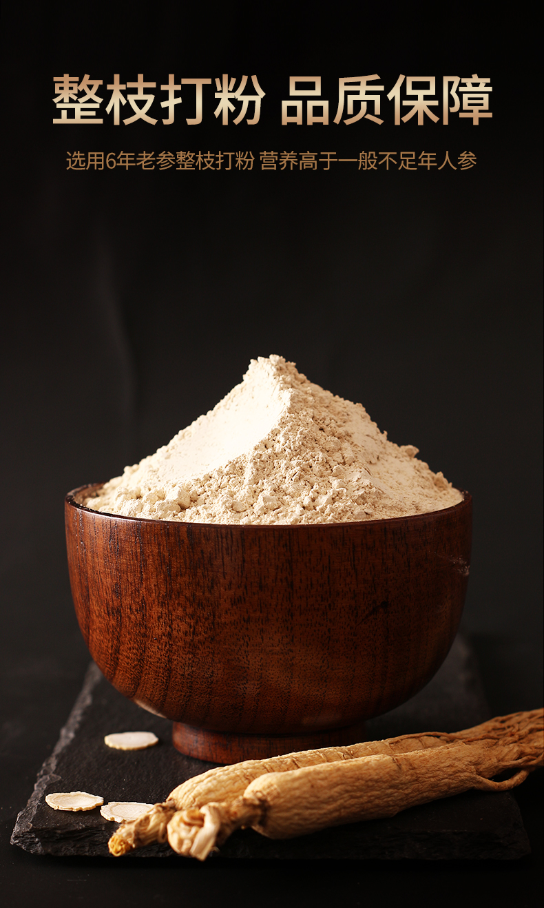 人参粉超细参粉150g长白山人参皂苷rh2rh3rg3人参皂苷护命素 150g