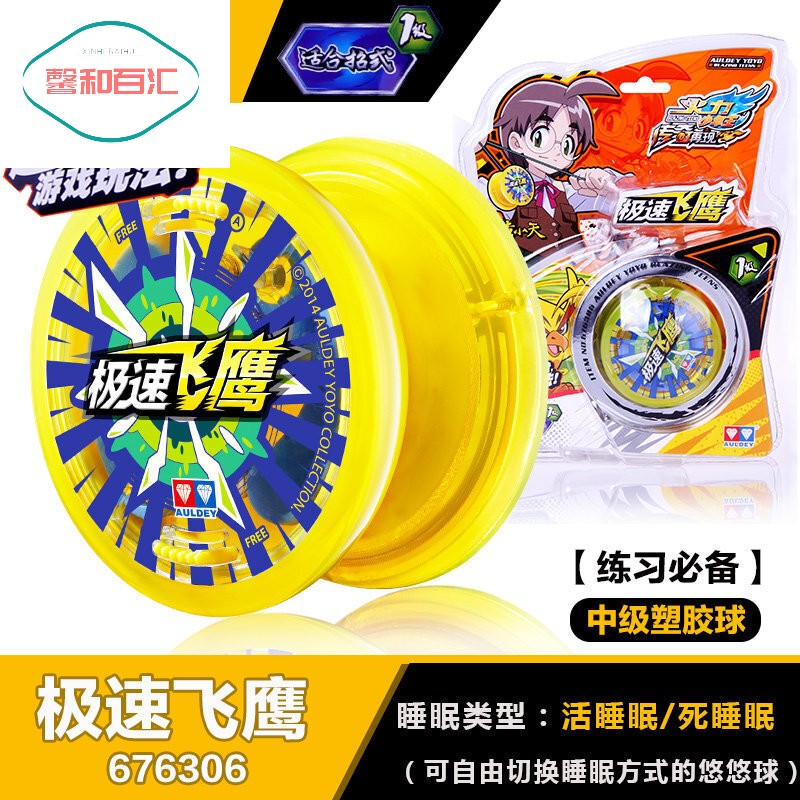 火力少年王5金属炫光冰焰s烈烽悠悠球爆旋焰魄溜溜球玩具冰焰s版幻日