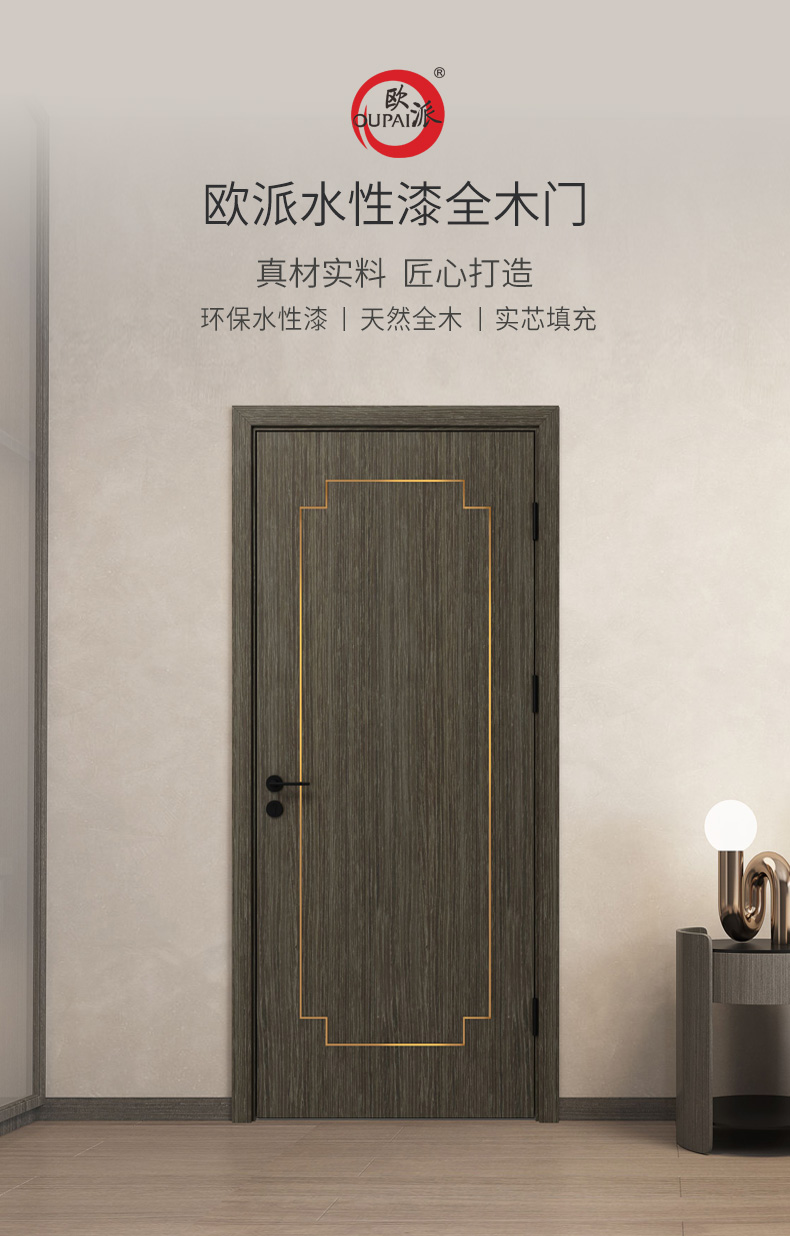欧派木门水性漆全木门室内实木卧室门opma5005z高级灰