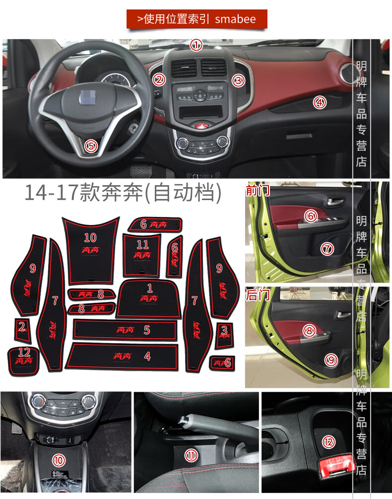 款新奔奔门槽垫汽车内饰水杯置物槽降噪防滑配件改装专用汽车内饰用品