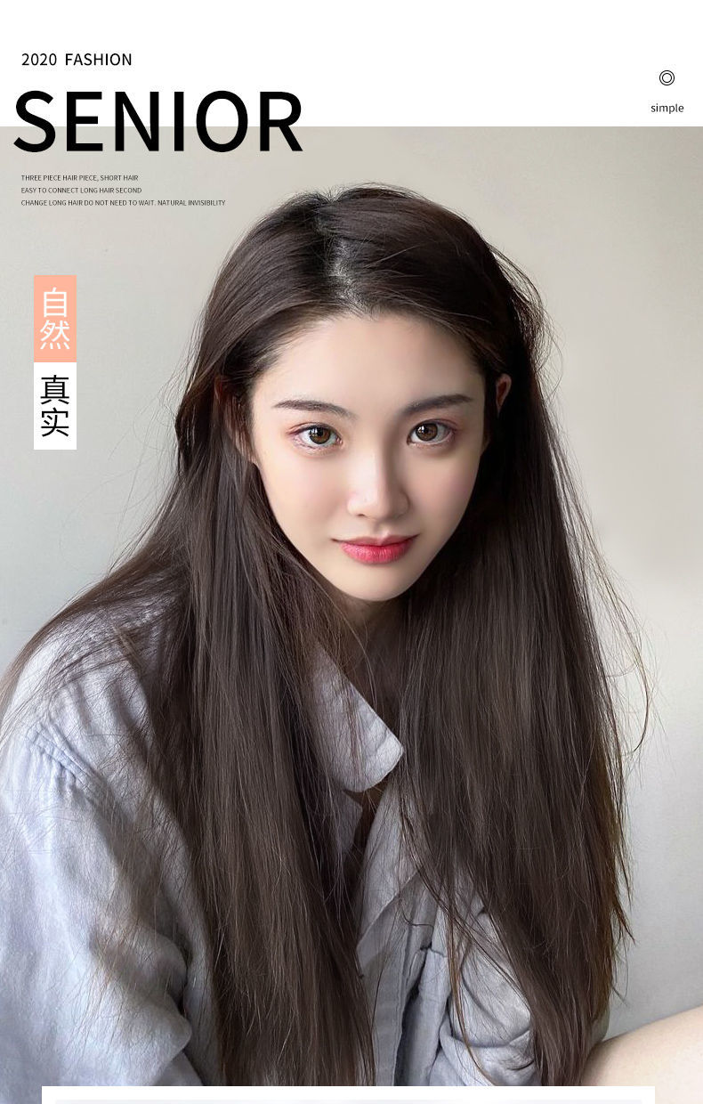 假发女长发一片式隐形无痕仿真人发丝长直发增发量接发片假发贴片升级