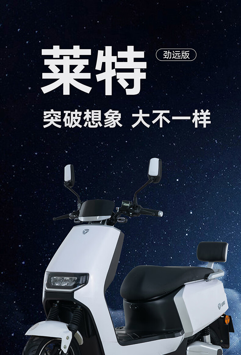雅迪电动车电动轻便摩托车电瓶车电动代步车 莱特精英版60v72v 星炫白