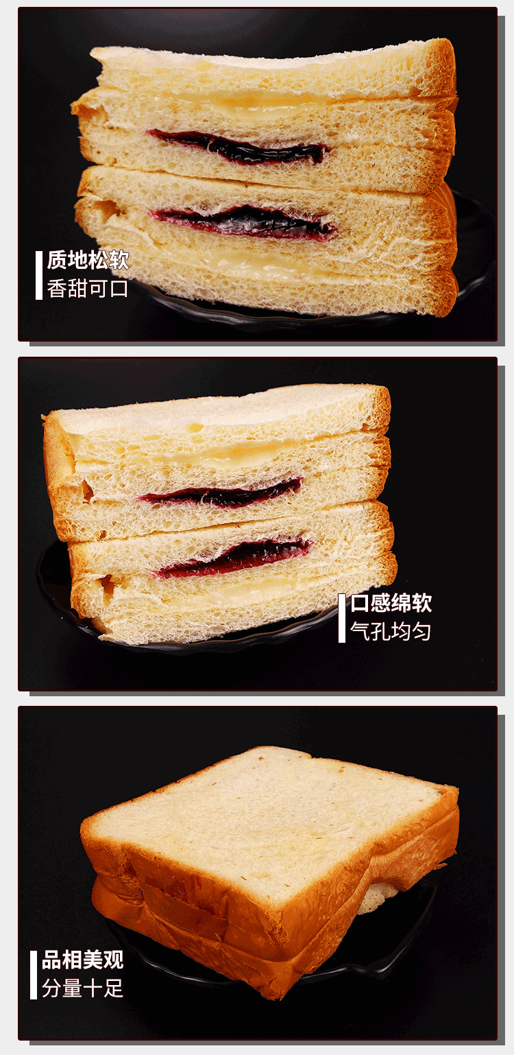 蓝莓牛奶味面包80g9袋早餐面包夹心面包吐司果酱甜味吐司面包品质营养