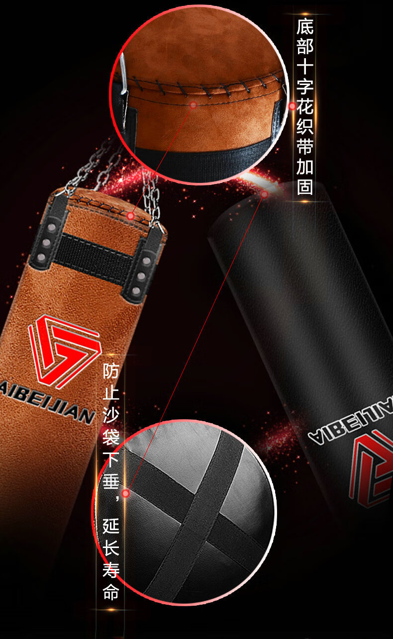 爱倍健(aibeijian)加厚沙袋健身跆拳道沙袋 散打拳击沙包成人吊式沙袋