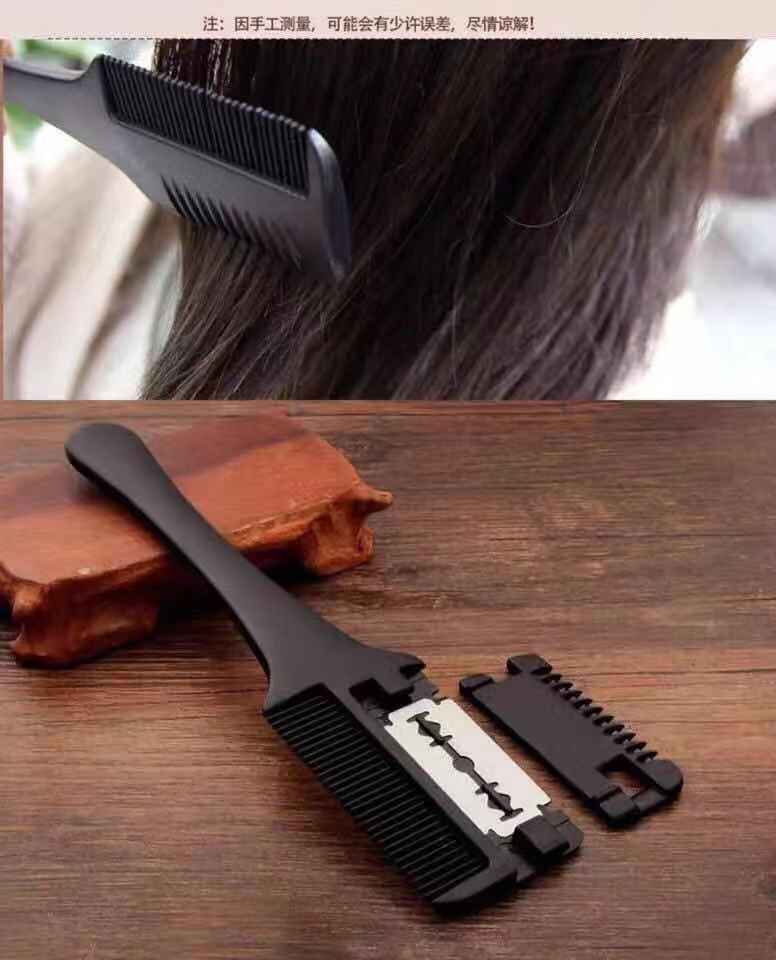 家用削发器削发梳子去薄打薄碎发美发梳子刘海神器理发刀削发刀 颜色