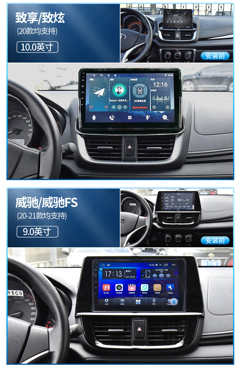 适用丰田威驰致享致炫威驰fsdvd导航中控大屏倒车一体机carplay20款