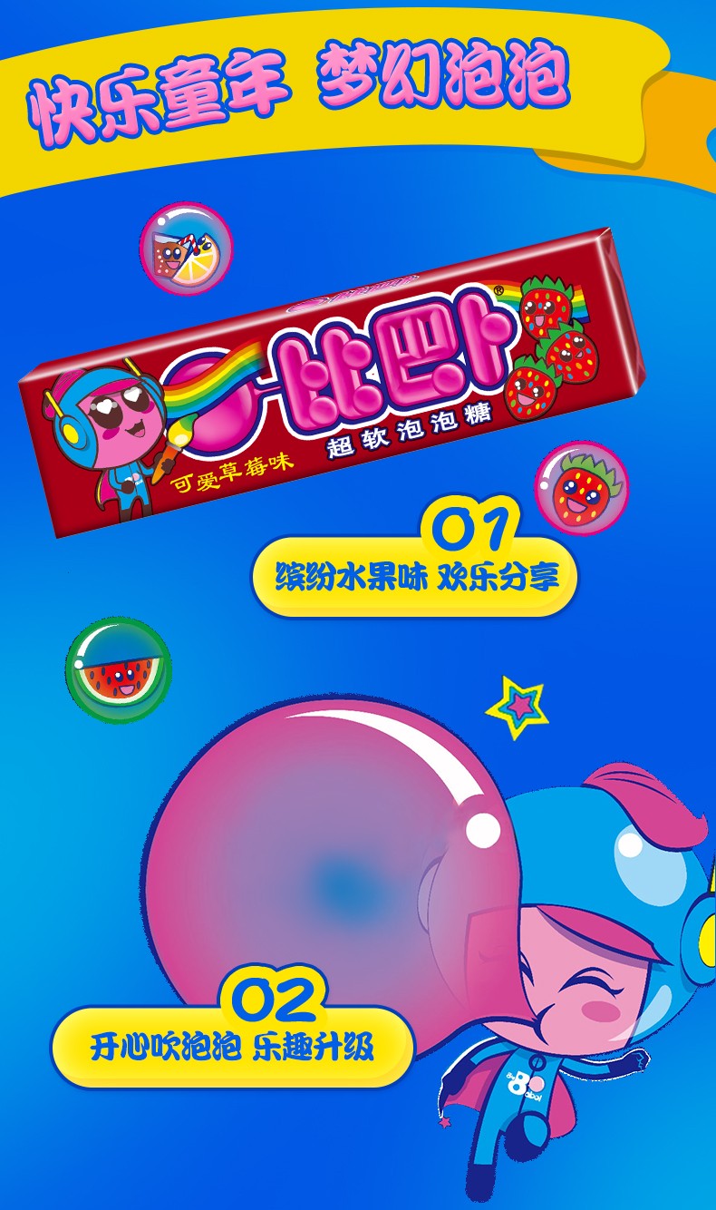 宓蝶*超软泡泡糖混合75g/盒整盒三支条形黄色蓝色装糖果 黄色装75g*6