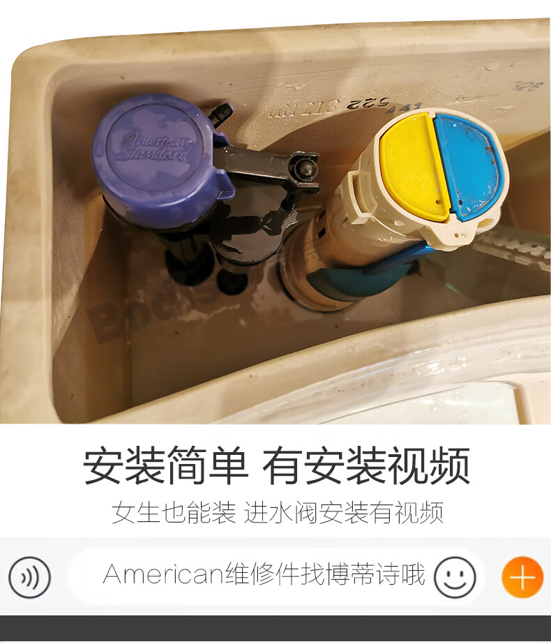 博蒂诗适美标马桶配件上水阀下水阀美标分体马桶水箱进水阀排水阀进水