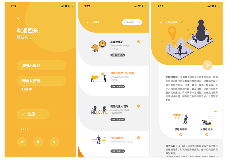 ui设计app界面交互网页手机图标微信小程序开发网站页面切图代做