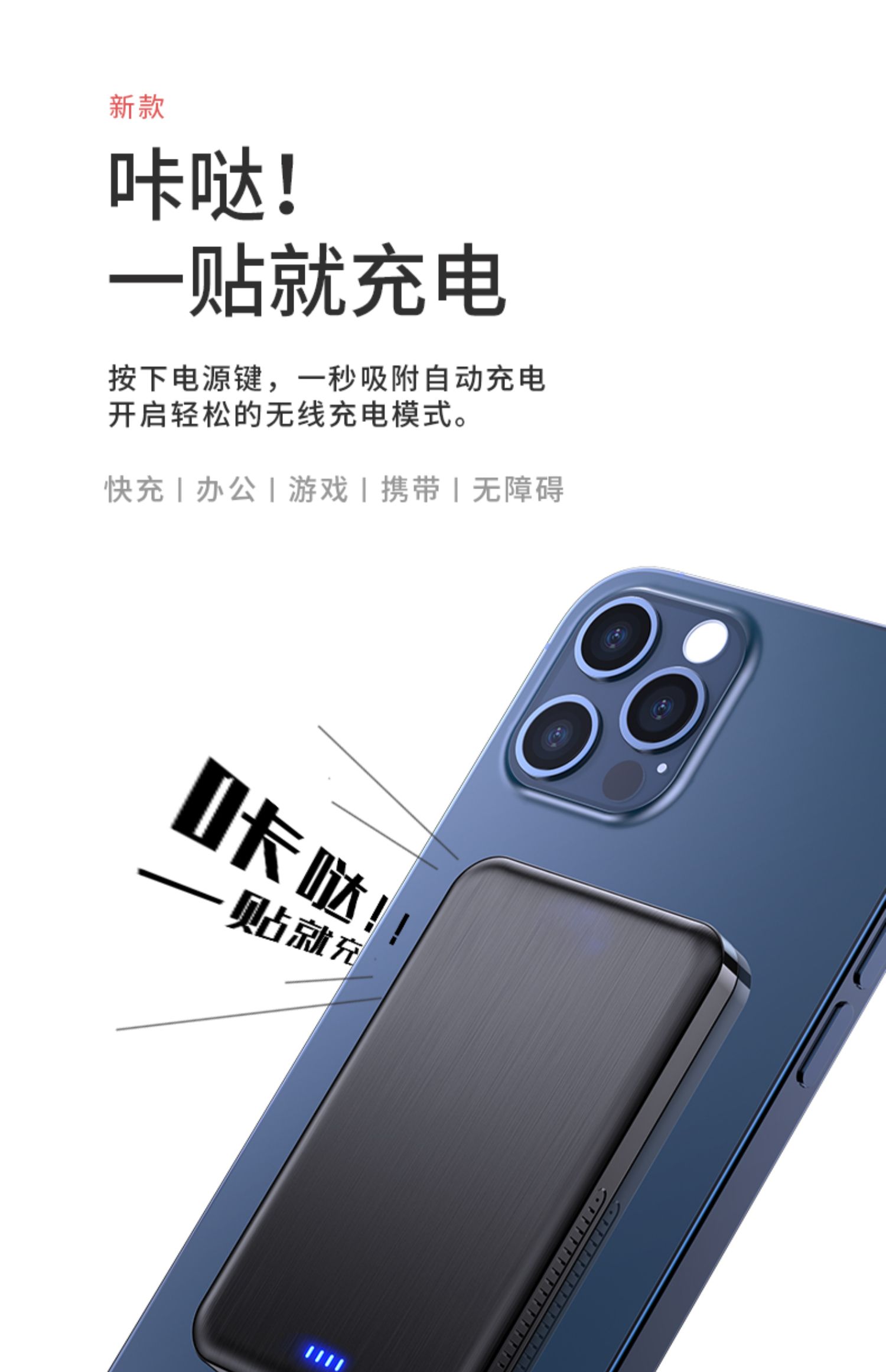 magsafe充电宝磁吸式无线快充15w超薄便携背夹适用于苹果iphone12pr