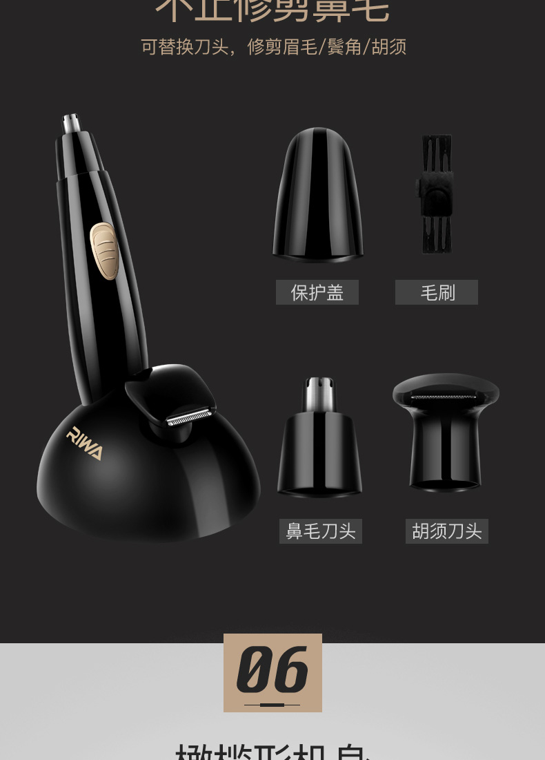 雷瓦鼻毛修剪器 电动鼻毛修剪器男充电式手动女鼻孔剃毛器剪鼻毛男士