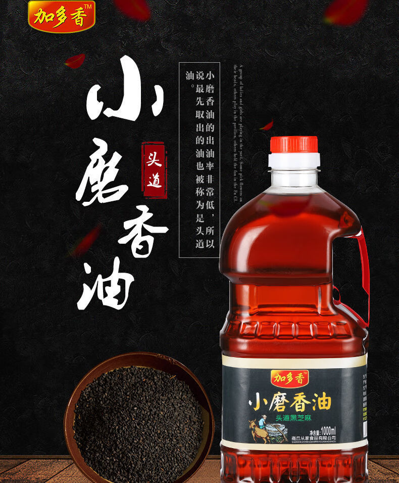 香油芝麻油自榨河南小磨香油小瓶家用火锅蘸料500ml香油华海春 小磨