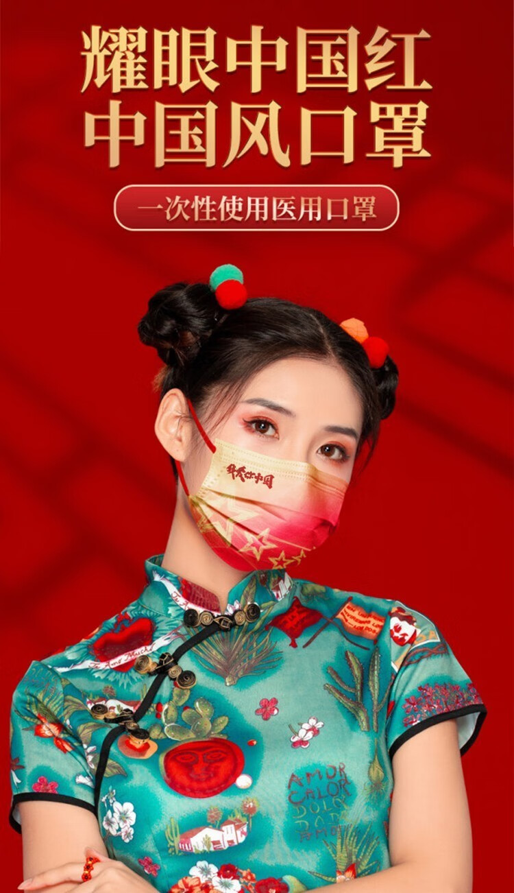 雅兰仕我爱你中国医用口罩中国红独立包装女男成人一次性医疗口罩创意