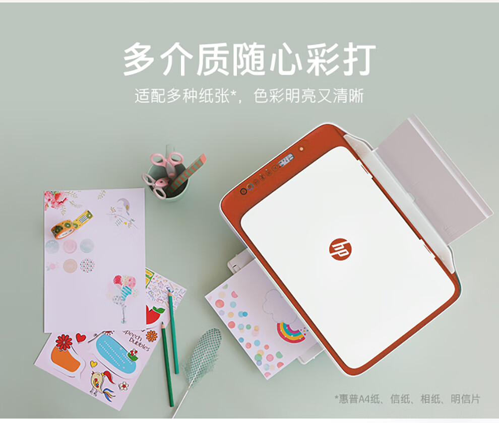 惠普hp2779彩色喷墨多功能一体机复印扫描无线wifi直连家用学生作业