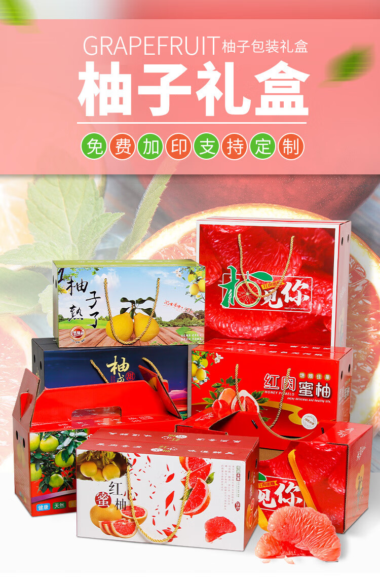 柚子包装盒红心蜜柚礼盒礼品盒2个装厂家直销现货批发柚子纸箱 柚子盒