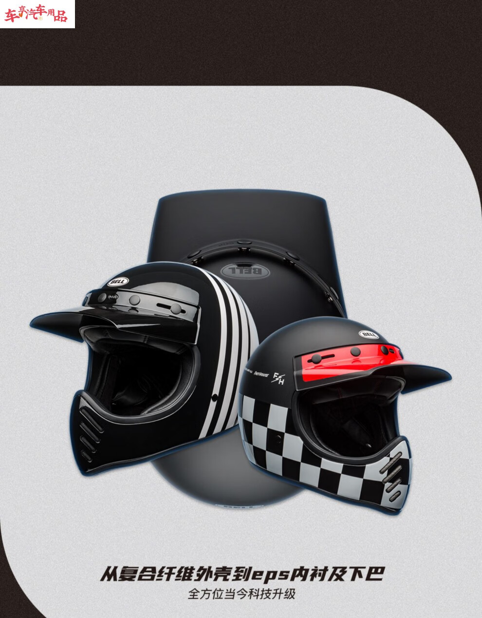 美国bell复古头盔 赛车夏季骑行跑盔 越野摩托车拉力全盔男moto3 moto