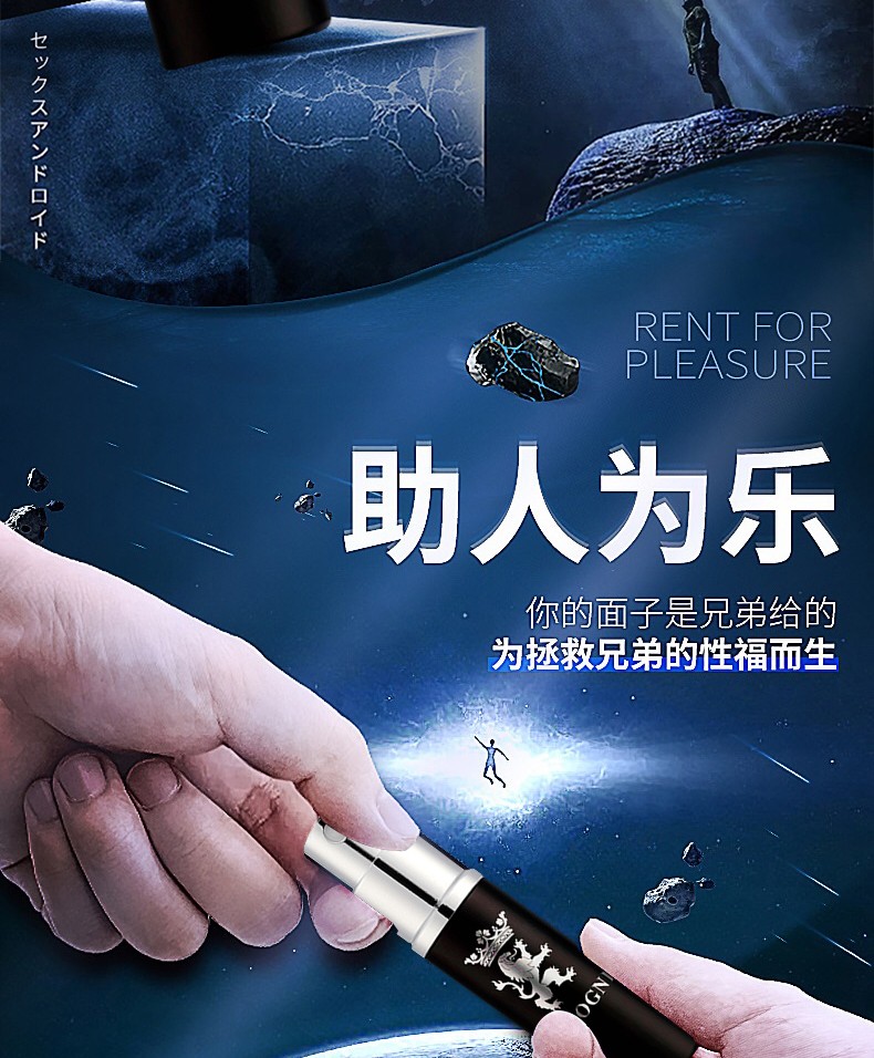 神油保健情趣夫妻房事时间性用品延迟喷雾10ml3050岁加强款10ml1瓶装