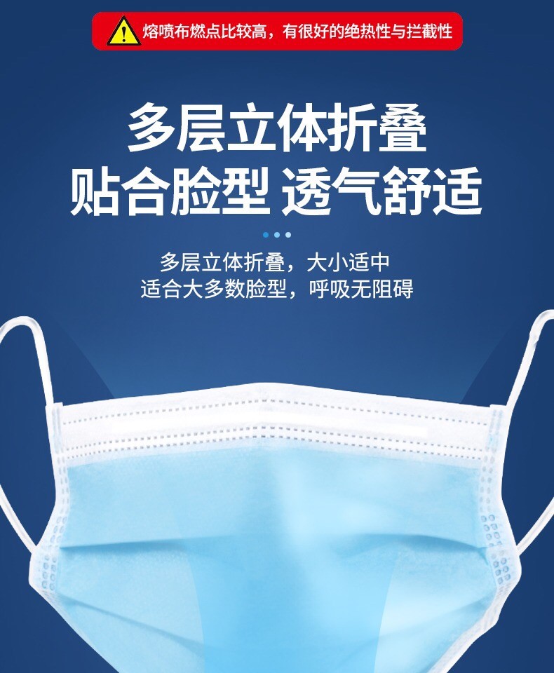 登升一次性口罩熔喷布三层加厚防飞沫防雾霾男女高效过滤成人民用透气
