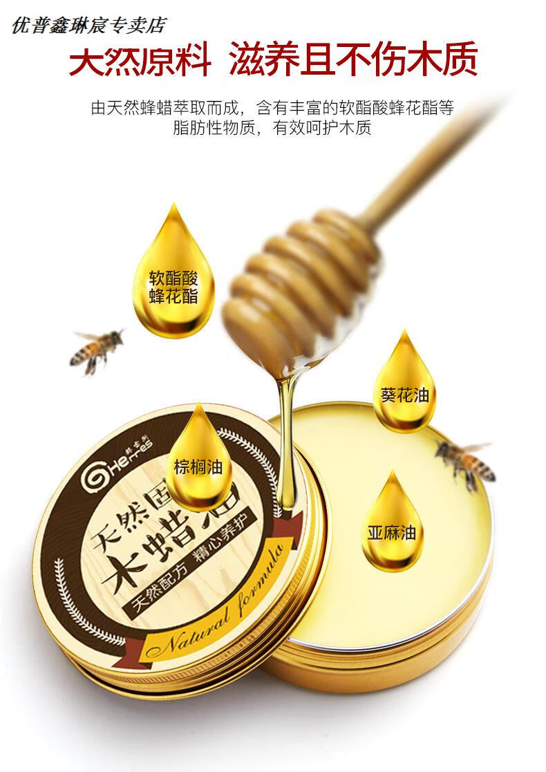 家具保养专用固体蜡 木蜡油 天然蜂蜡防水防污 实木家具文玩修复划痕