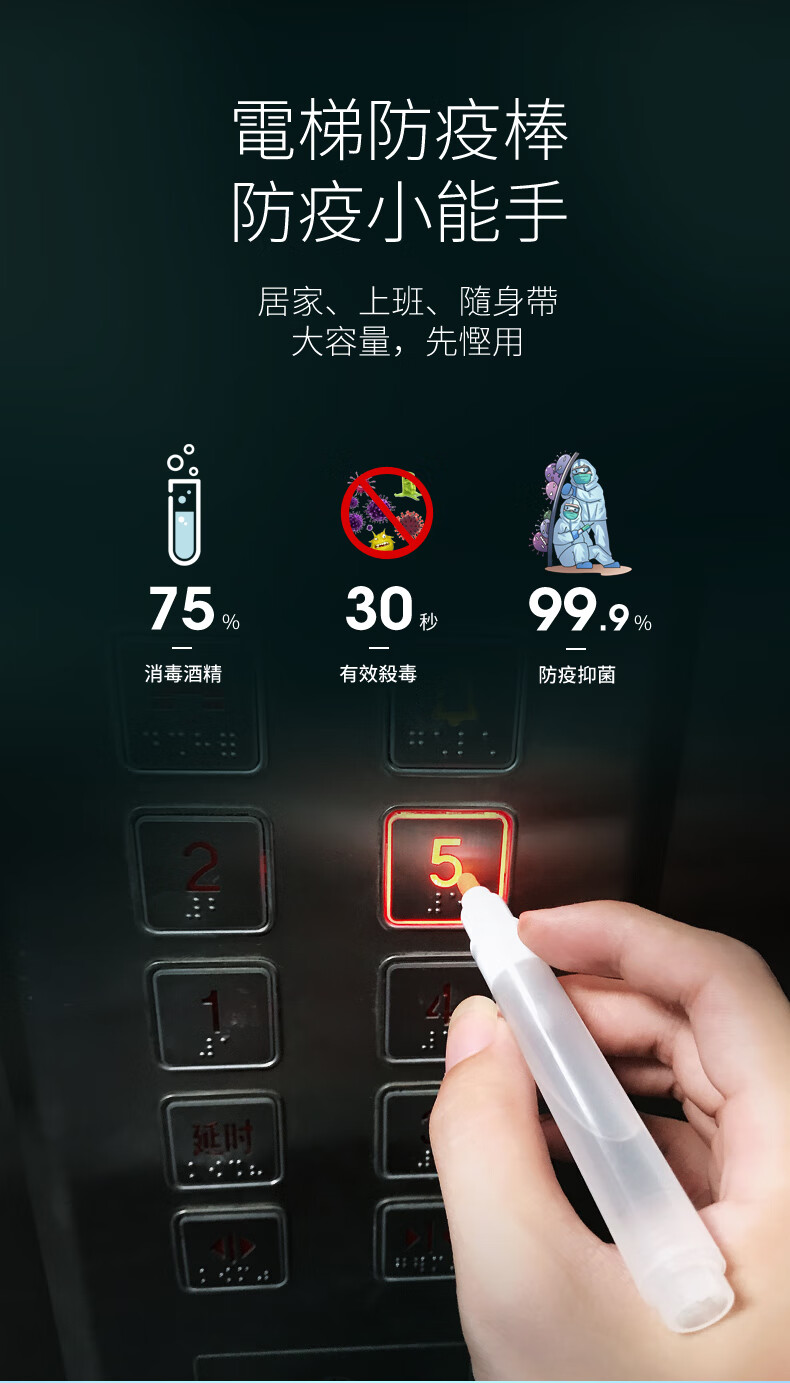 防疫棒按电梯神器按键免接触消毒小神器按升降机摁掣防护用品挂绳儿童