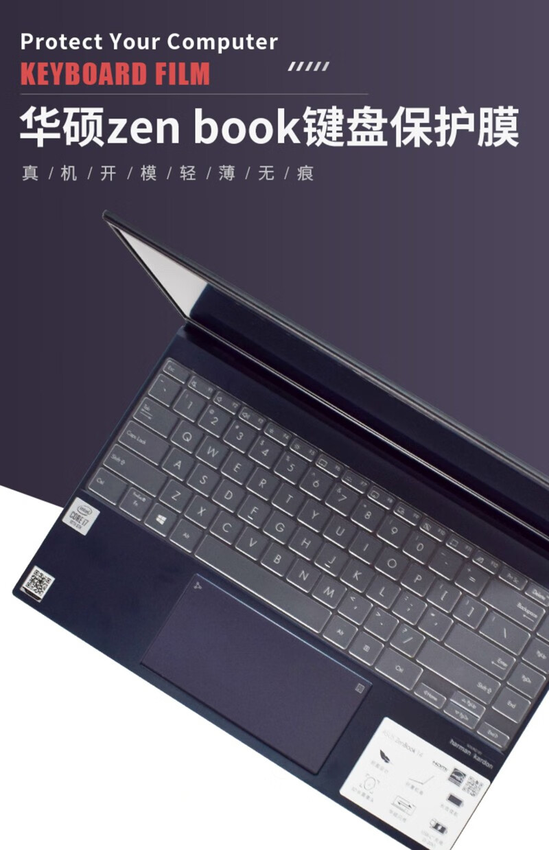升派适用华硕灵耀142020款u4700ju4700i笔记本电脑键盘保护膜zenbook