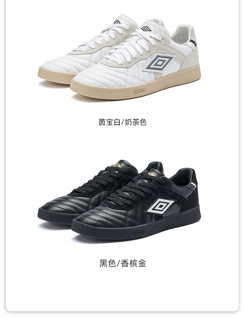 umbro茵宝specialic幸运星22夏季经典板鞋百搭小白鞋休闲鞋男茵宝白