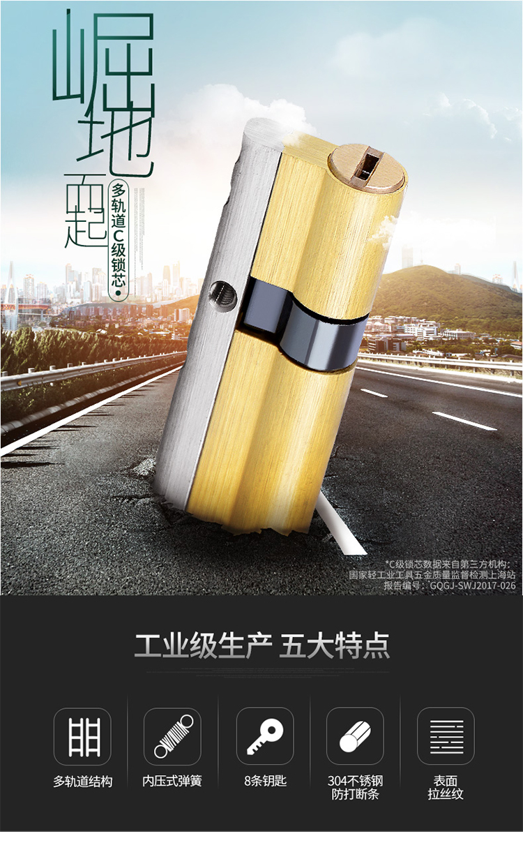 玥玛锁芯防盗门叶片bc级家用铁门入户门大门换锁心铜通用750k165中