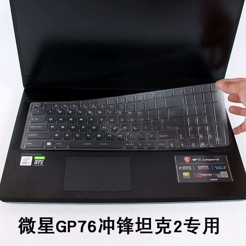 cvaojuvmsi微星gp76冲锋坦克2pro173英寸尊爵prestige笔记本强袭2ge