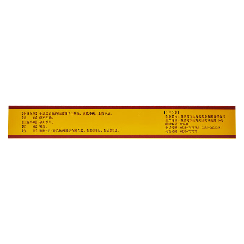 澄海楼 养心生脉颗粒 14g*9袋 益气养阴,活血祛瘀.