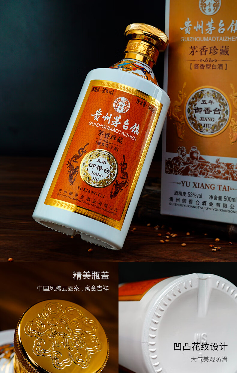 【新品】贵州茅台镇5年 酱香型白酒53度整箱6瓶礼盒装 高度高梁纯粮食