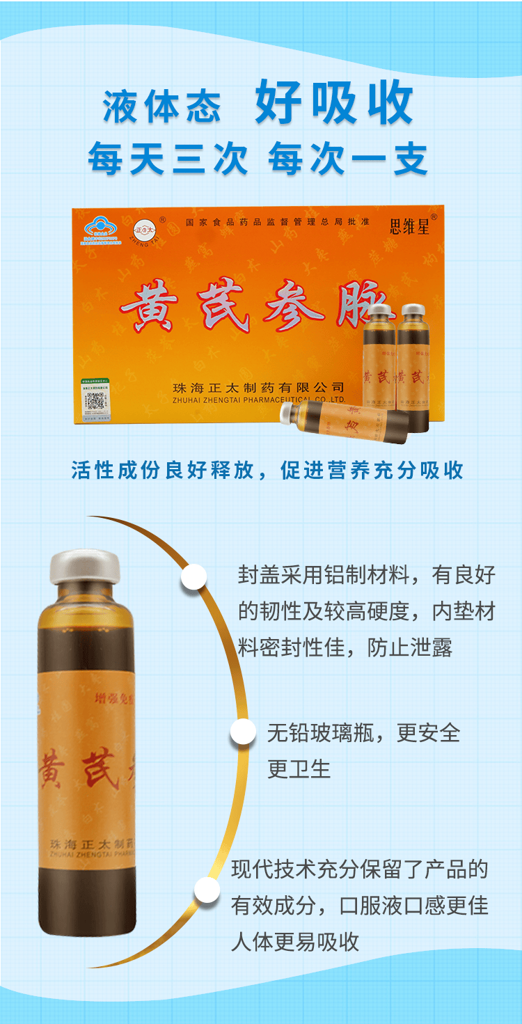 黄芪参脉口服液血两虚补脾胃大人小孩适用饮 口服液一盒(多拍请选数量