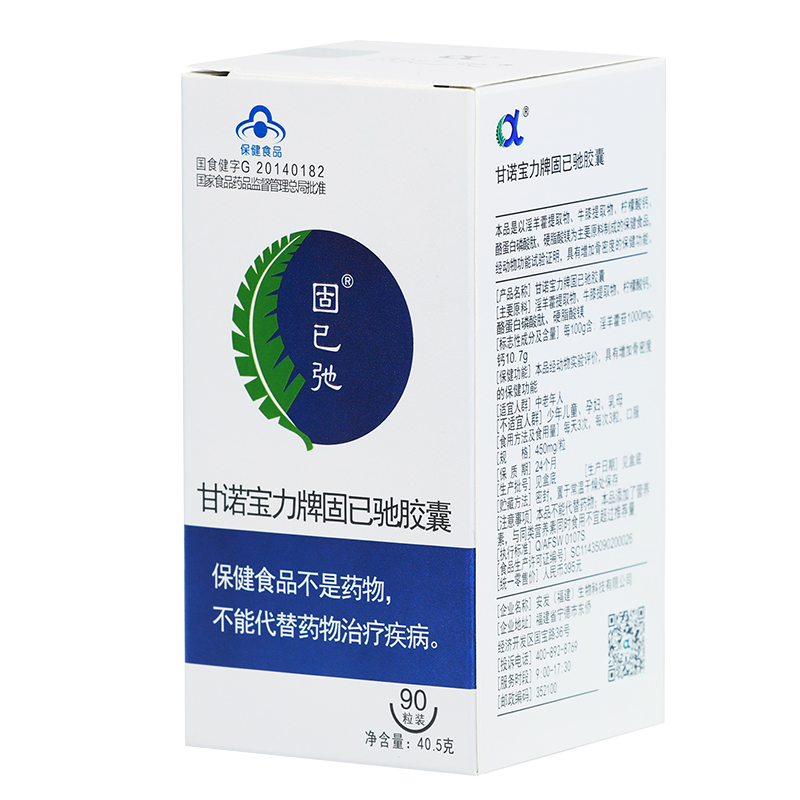 甘诺宝力固已驰甘诺宝力牌固已驰胶囊90粒盒5盒装
