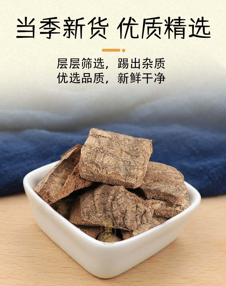 皇恰野生救必应 白木香 白银树皮 龙胆木皮 白银香 白皮冬青 九层皮中