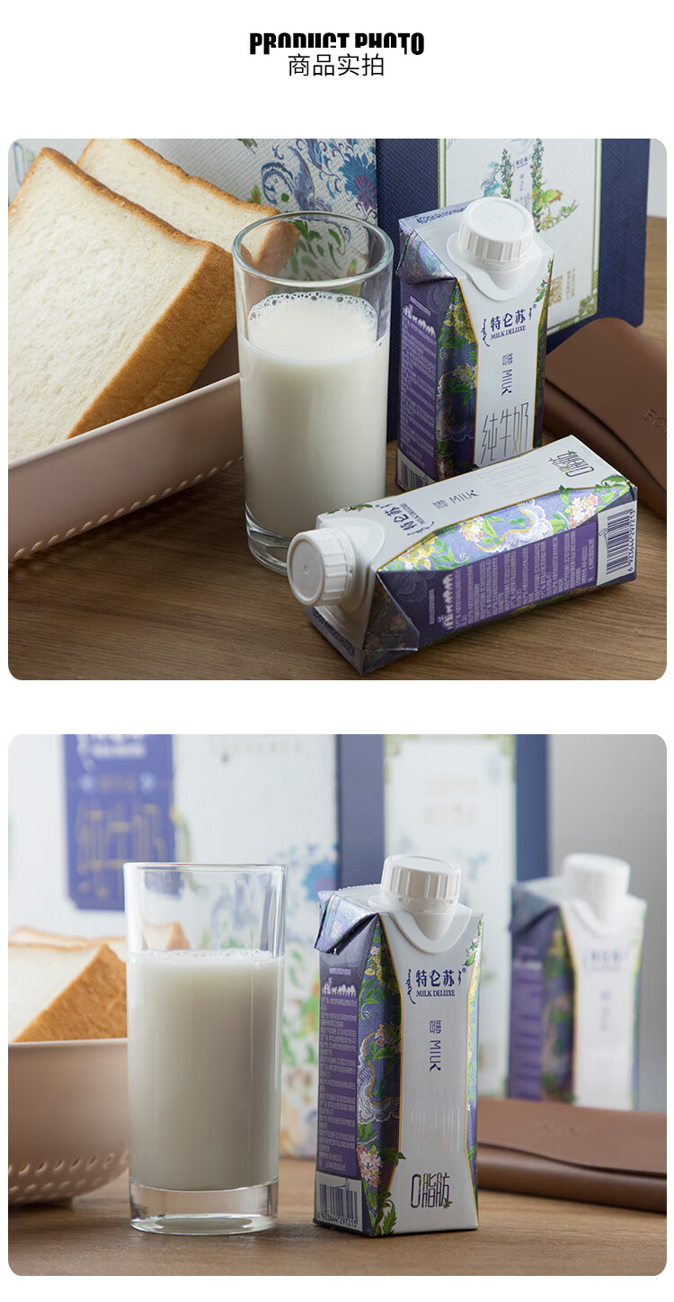 【7月新日期】蒙牛 特仑苏 嗨milk 脱脂纯牛奶 京绣版250ml×10包礼盒