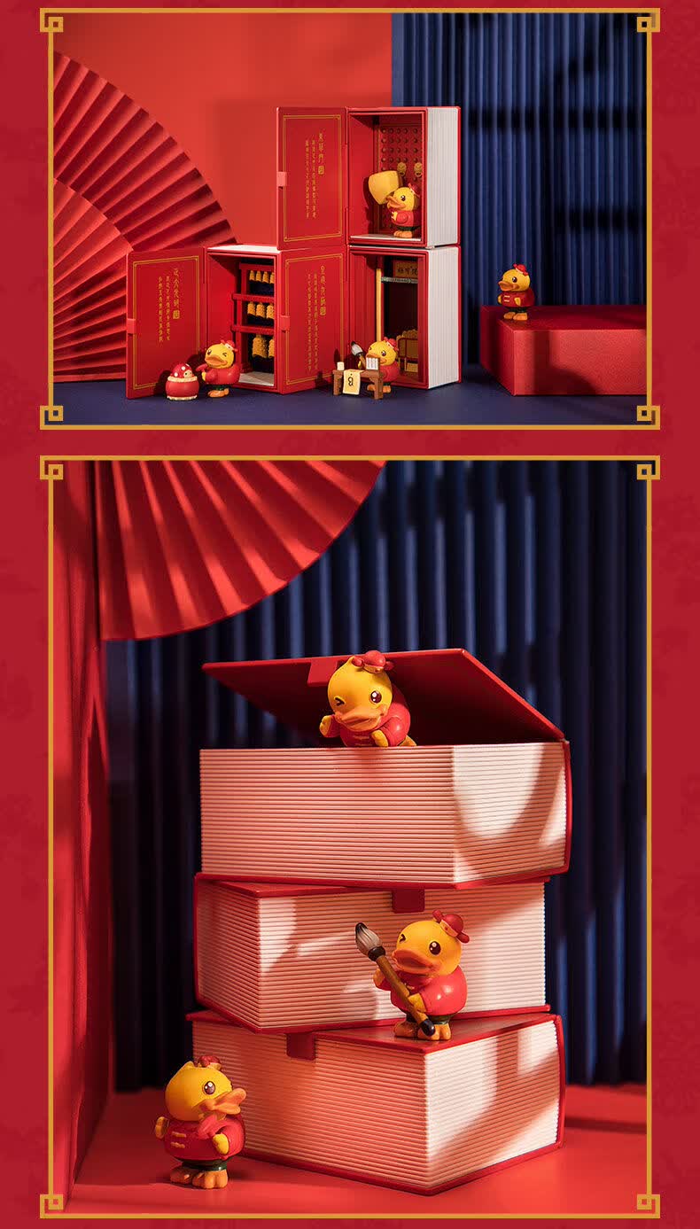 萌奇小黄鸭故宫盲盒b.