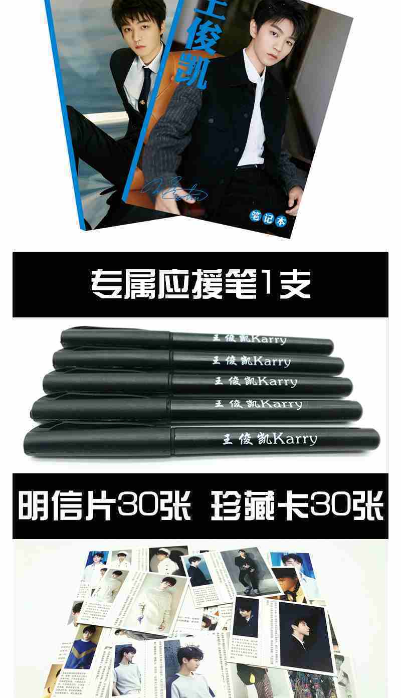 【六一儿童节礼物】boys王俊凯签名专辑珍藏版写真集礼盒周边海报