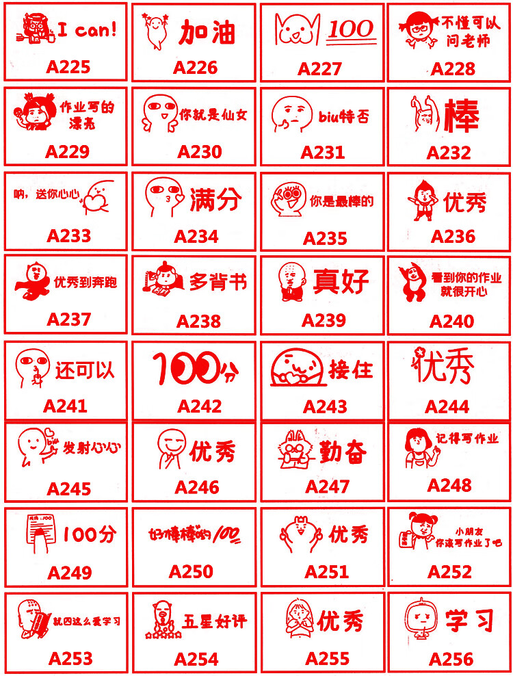 教师用奖励儿童姓名趣味表情包印章卡通鼓励老师表扬作业评语印章 a62