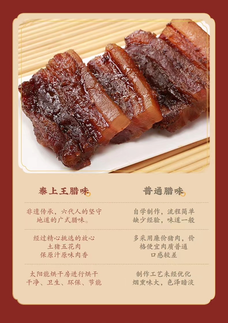 泰上王荷叶酱封肉454g广式腊味广东腊肉中山特产军绿色454克