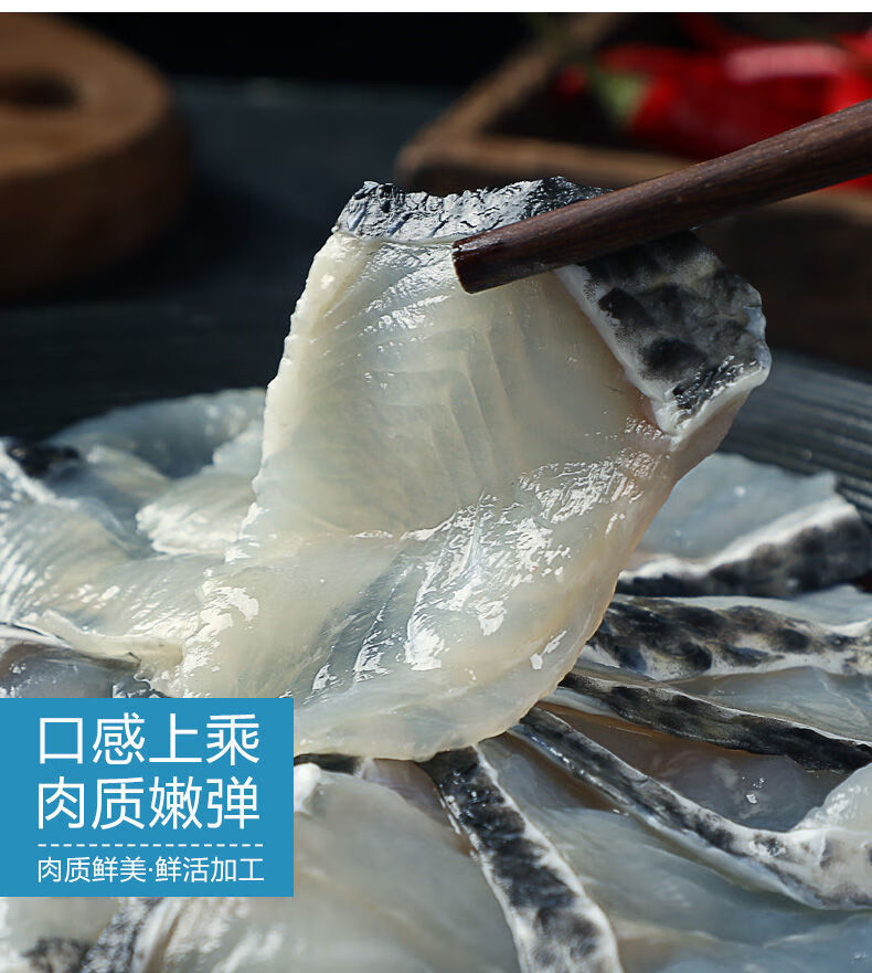 黑魚片生魚片烏魚片酸菜魚火鍋水煮魚食材免漿黑魚片250g盒查威布爾