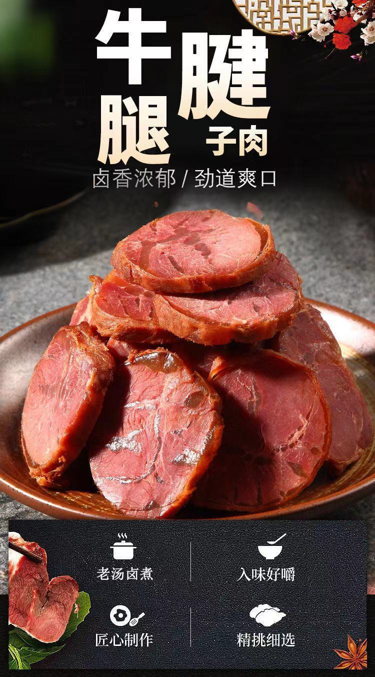 正宗五香牛肉3斤熟牛肉真空包裝醬滷牛肉腱子肉滷味熟食河南特產3斤