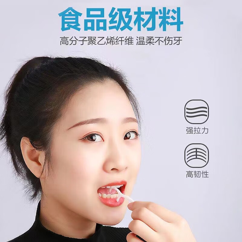 灰妮子美妆工具 高分子牙线棒超细牙线清洁扁线弓形牙签线剔牙棒牙缝刷 4盒200只