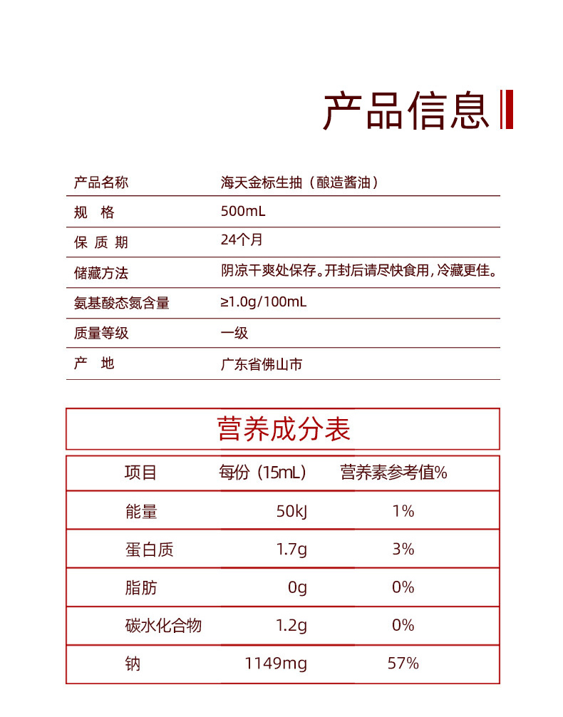 酱油蚝油料酒 金标生抽500ml*2 金标蚝油530g 古道料酒450ml 家庭省心