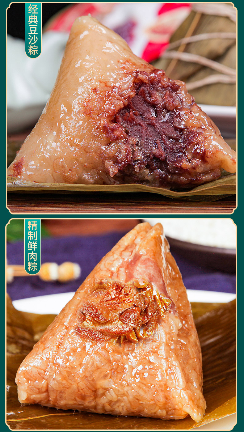 昆明冠生园中华老字号粽子礼盒鲜肉粽杂粮粽端午团购欢喜粽640克