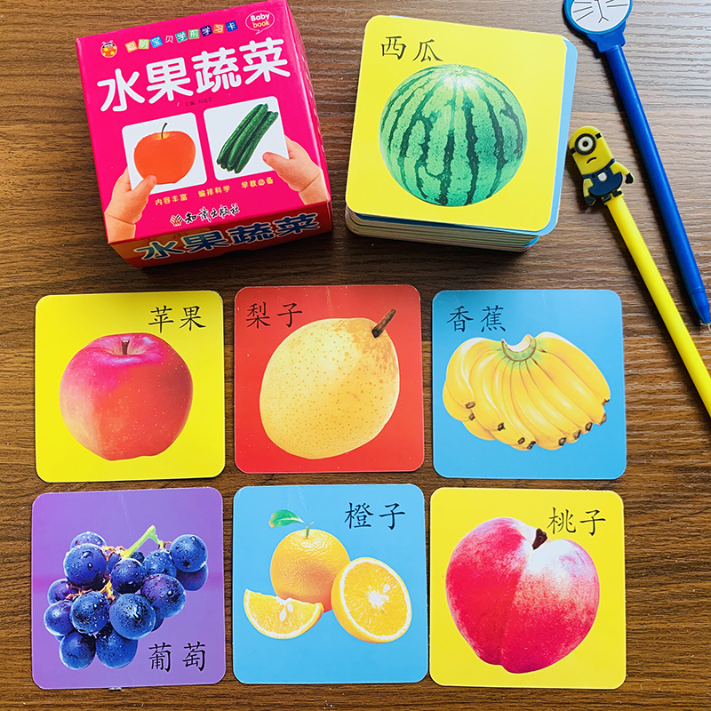 婴幼儿童看图认水果蔬菜卡片宝宝早教认知卡片0123岁宝宝彩图认物卡