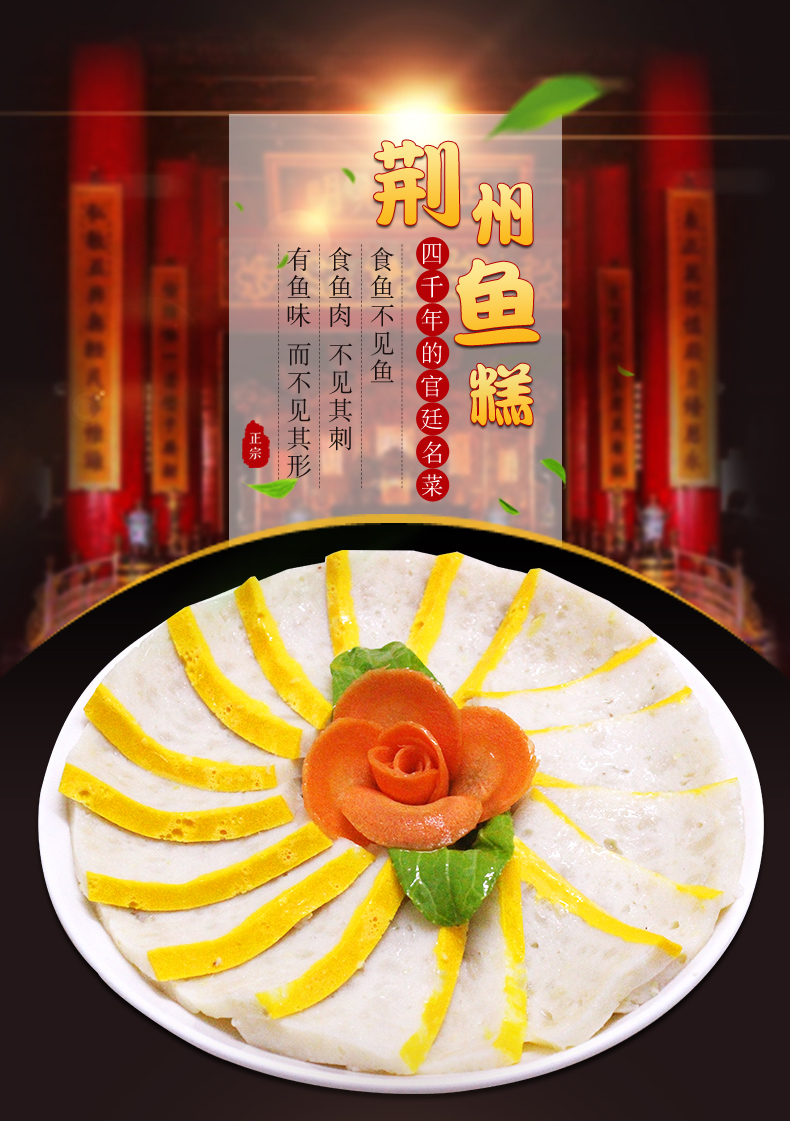 鱼糕 湖北荆州特产手工草鱼糕鱼丸子火锅丸料 半成品菜熟食速食 300g*