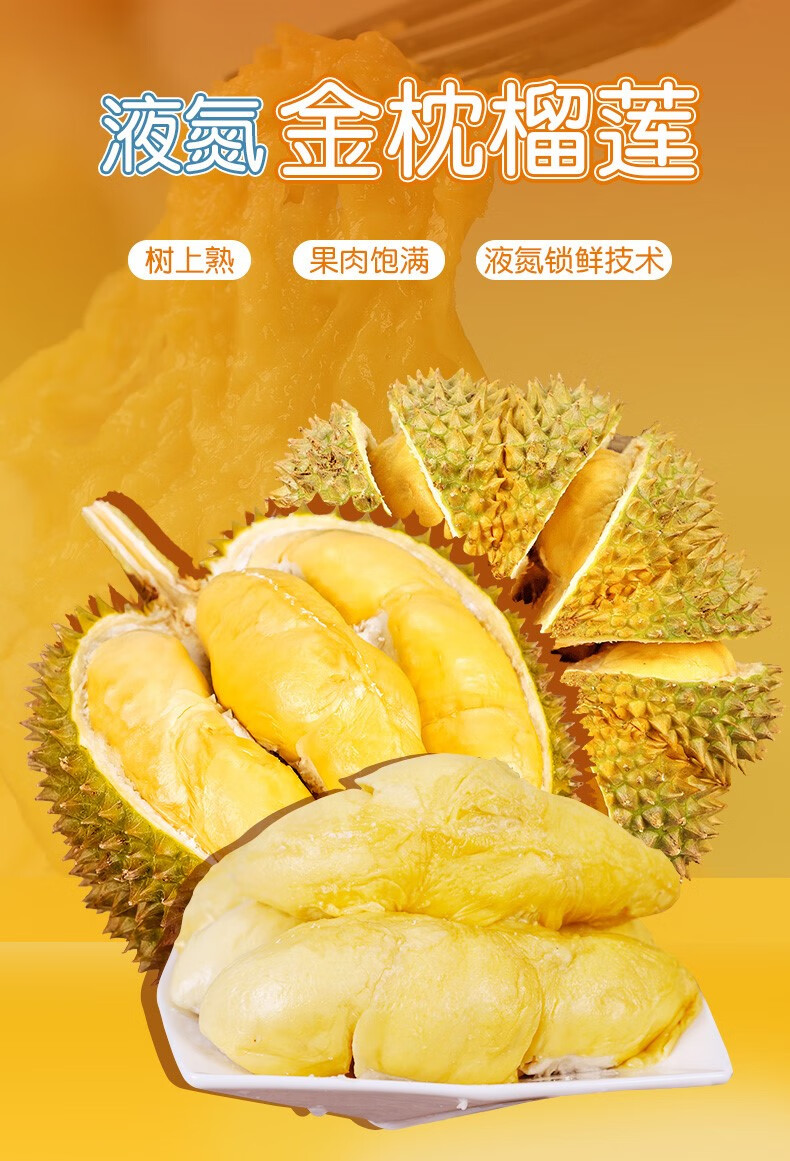 泰国金枕榴莲液氮冷冻带壳新鲜热带水果整果肉冰冻巴掌顺丰10 a级精品