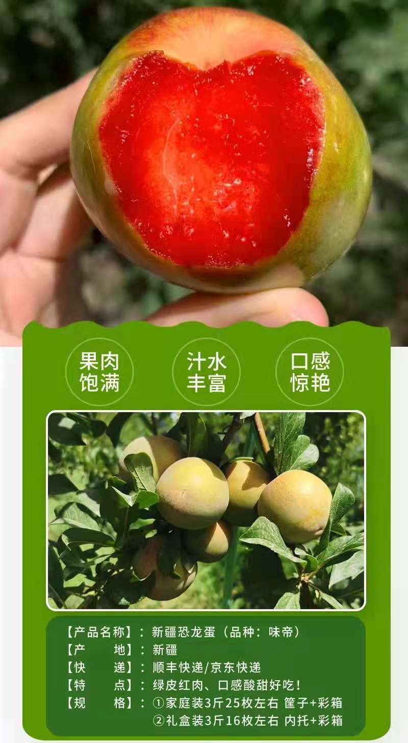 欧因顺丰空运现摘现发正宗澳洲恐龙蛋特产红布林李子孕妇水果新鲜当季
