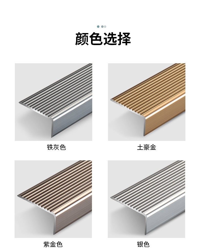 仓藏铝合金楼梯防滑条台阶踏步压条金属阶梯收边条收口包边条40x20mm